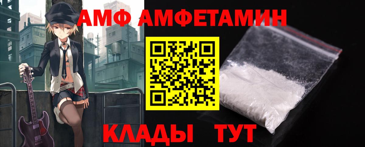 Амфетамин VHQ Волжский