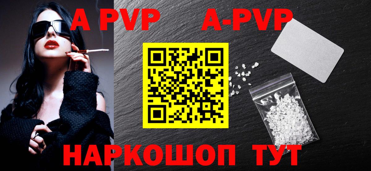 Волжский  APVP Соль  Alpha PVP СК КРИС  Вход с VPN  A PVP  A PVP Crystall 