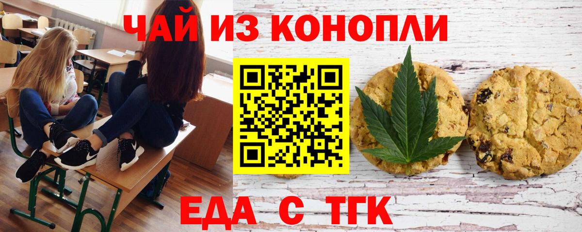 Cannafood марихуана  Вход с VPN  Волжский 