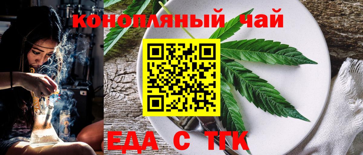 Печенье с ТГК марихуана Волжский