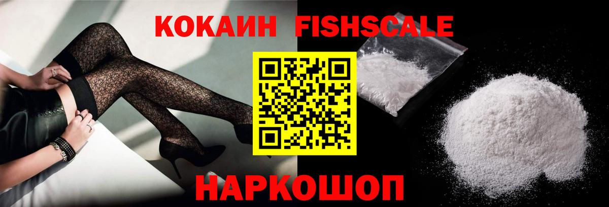 Cocaine Колумбийский  Вход с VPN  Кокаин  Волжский  Cocaine Эквадор 