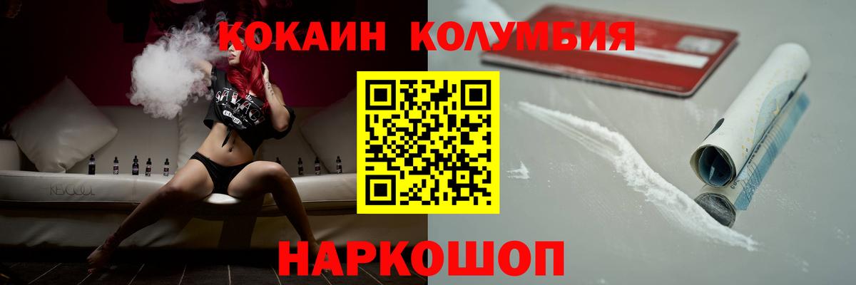COCAIN FishScale Волжский