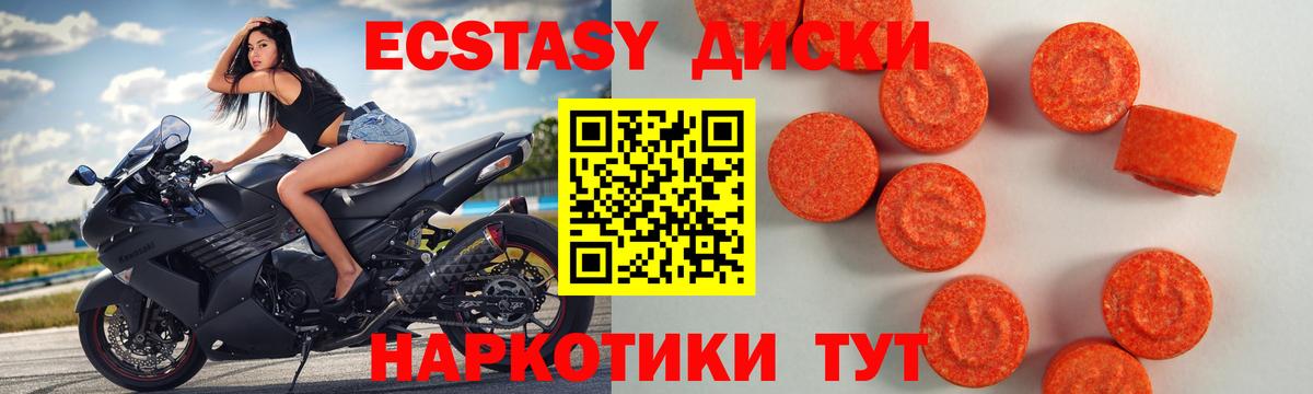 Ecstasy  блэк спрут ссылка  Волжский  Вход с VPN  Экстази Дубай  Экстази таблы 