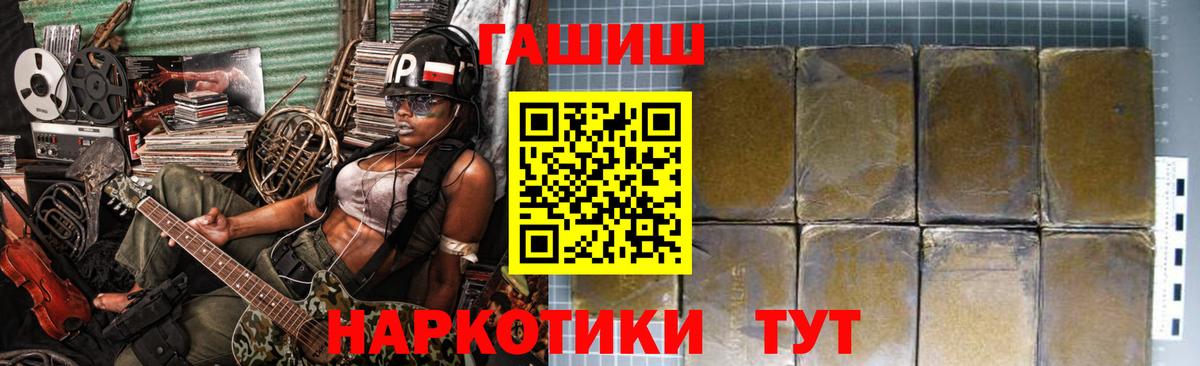 Гашиш 40% ТГК  Вход с VPN  Волжский 