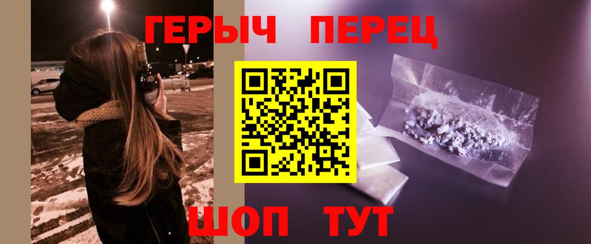 Героин белый Волжский