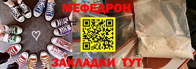 меф Ливны