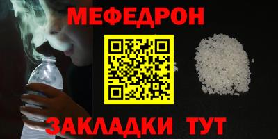 меф Ливны