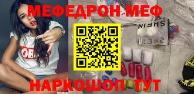 меф Ливны