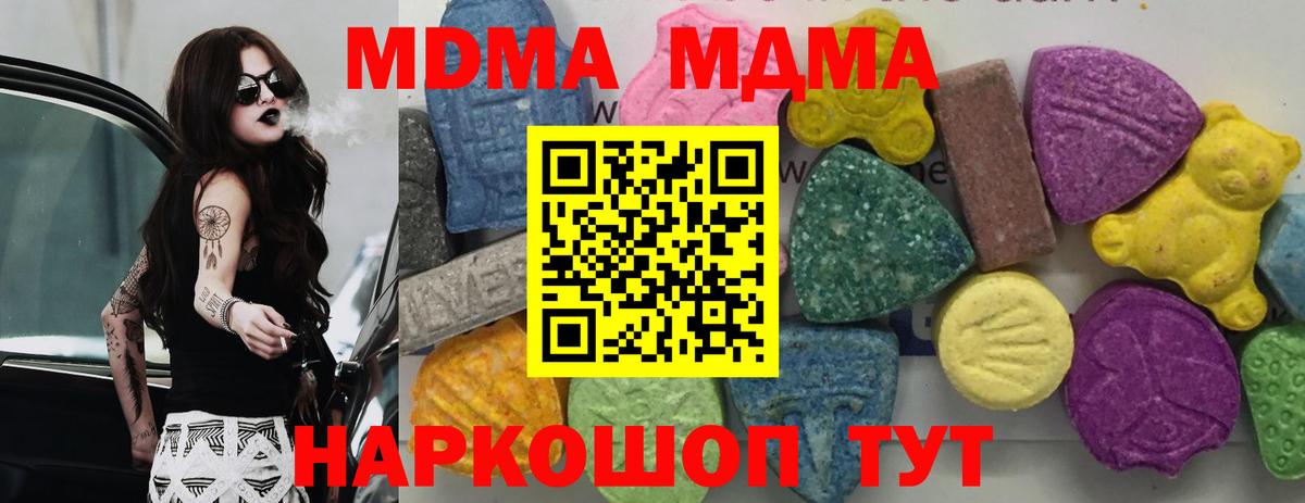 Волжский  MDMA VHQ  Вход с VPN  MDMA кристаллы 
