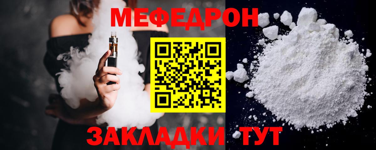 Волжский  Мефедрон  Меф 4 MMC  Вход с VPN  Мефедрон  кракен зеркало  Меф 4 MMC 