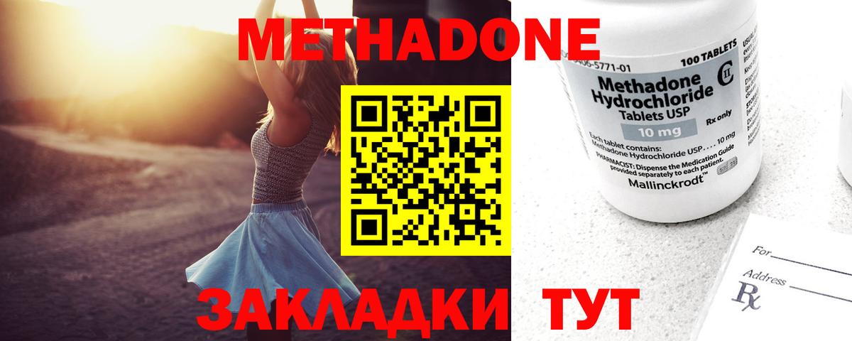 МЕТАДОН белоснежный Волжский