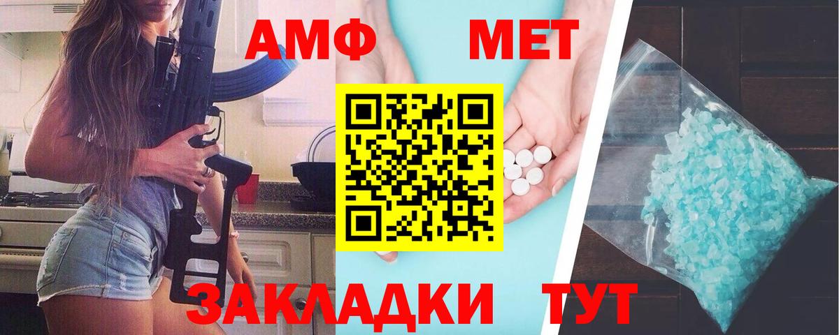 Первитин винт Волжский
