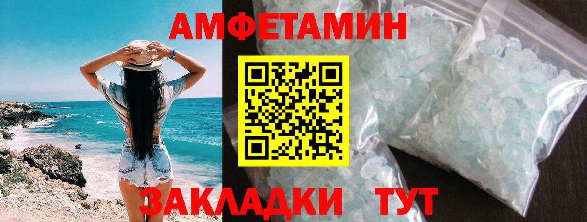 Волжский  Метамфетамин мет  Вход с VPN  Метамфетамин мет 