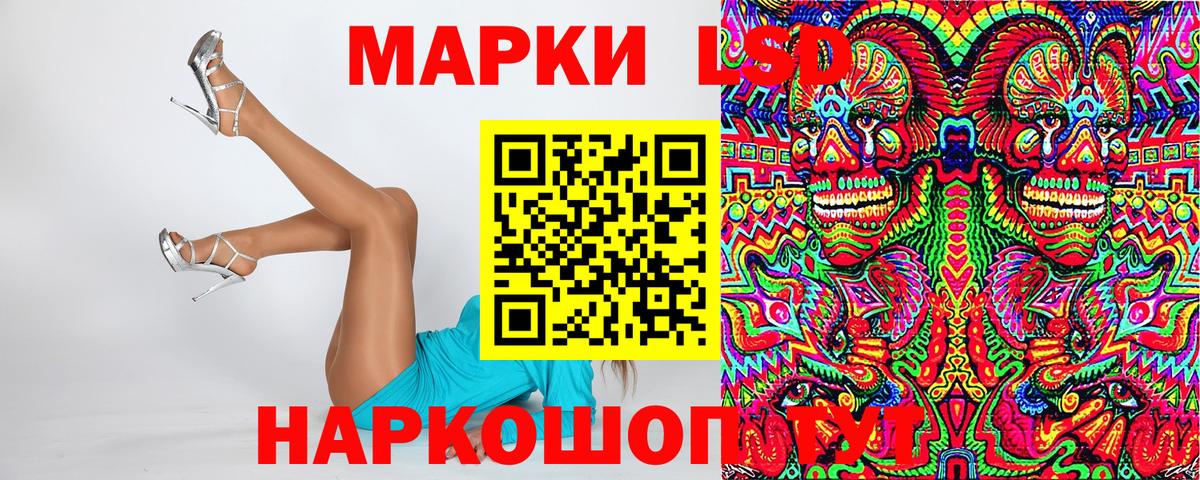 Волжский  Марки 25I-NBOMe 1,8мг  Марки 25I-NBOMe 1,8мг  Вход с VPN 