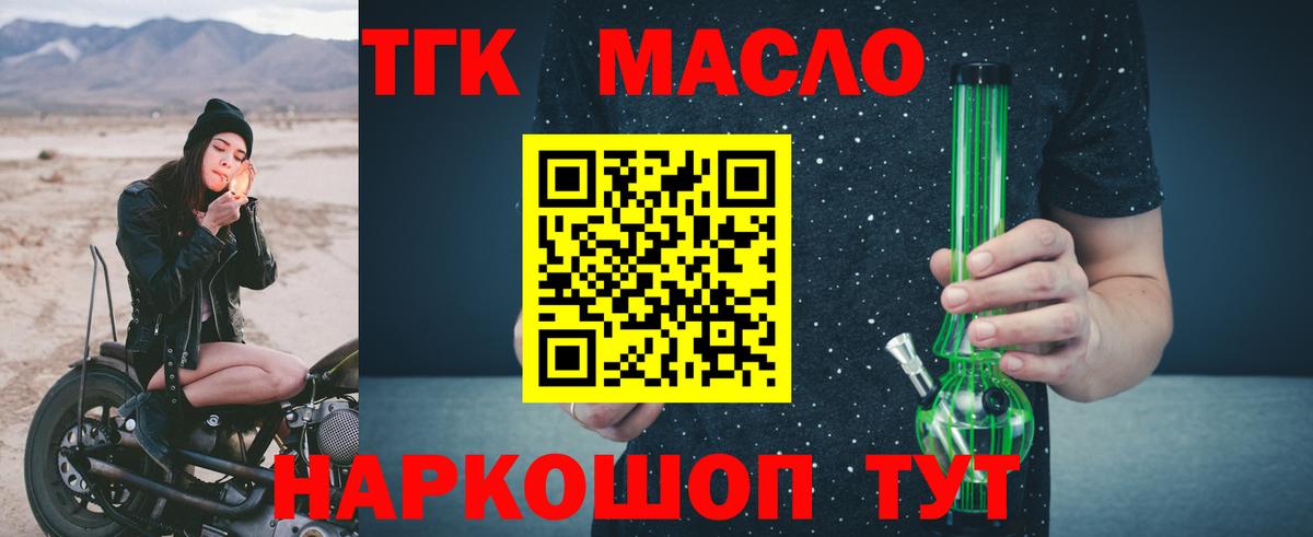 Волжский  ТГК Wax  Вход с VPN 