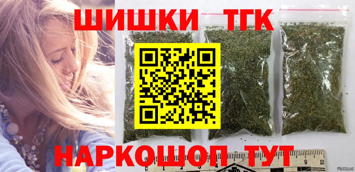 Бошки Шишки THC 21% Волжский